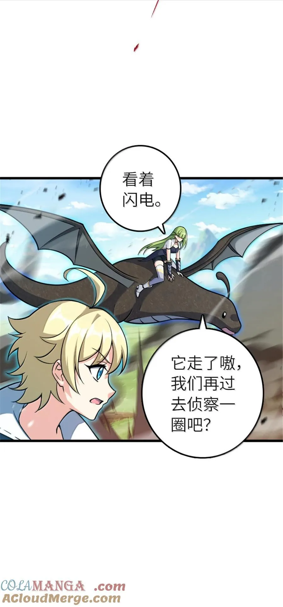 665 被放逐的高阶之敌26