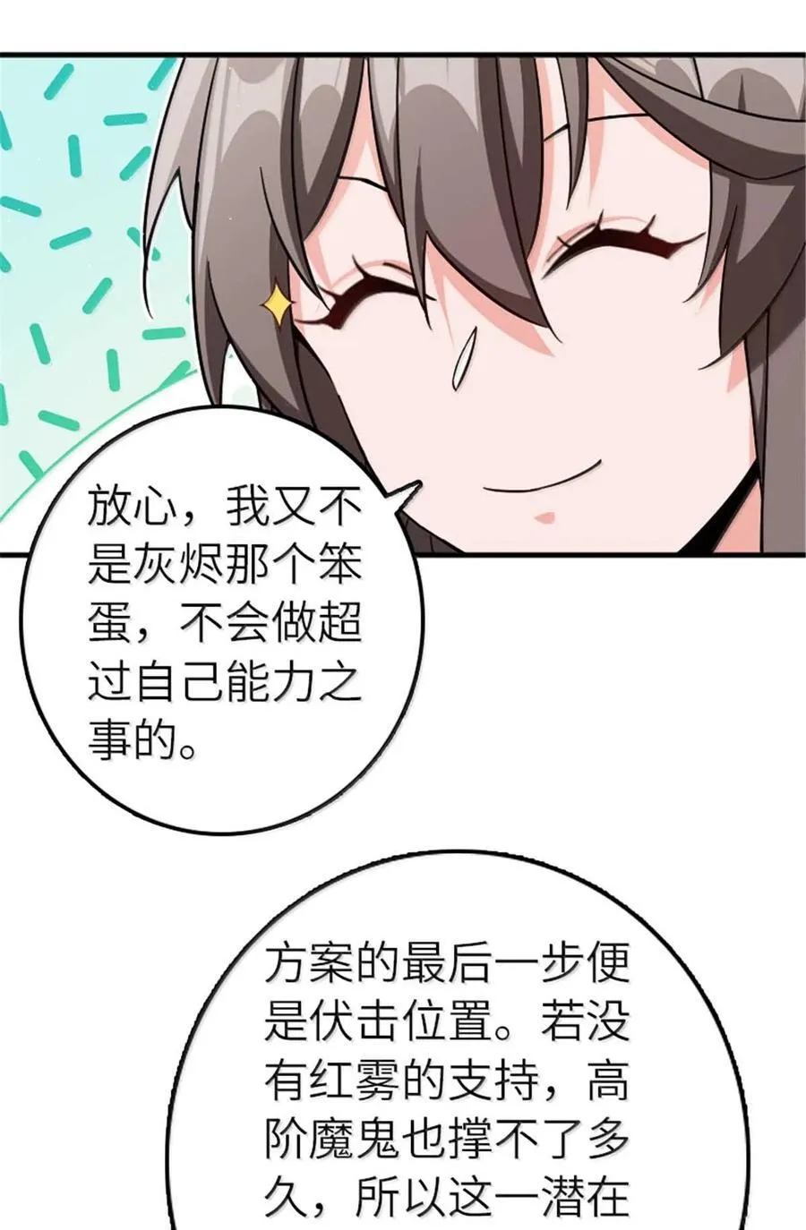 666 截击之策27