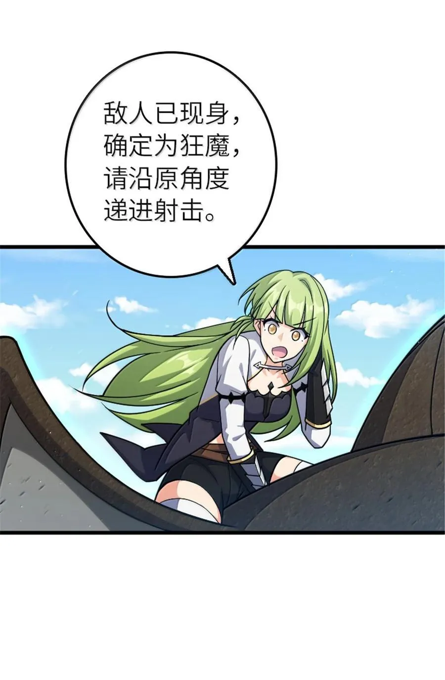 665 被放逐的高阶之敌11