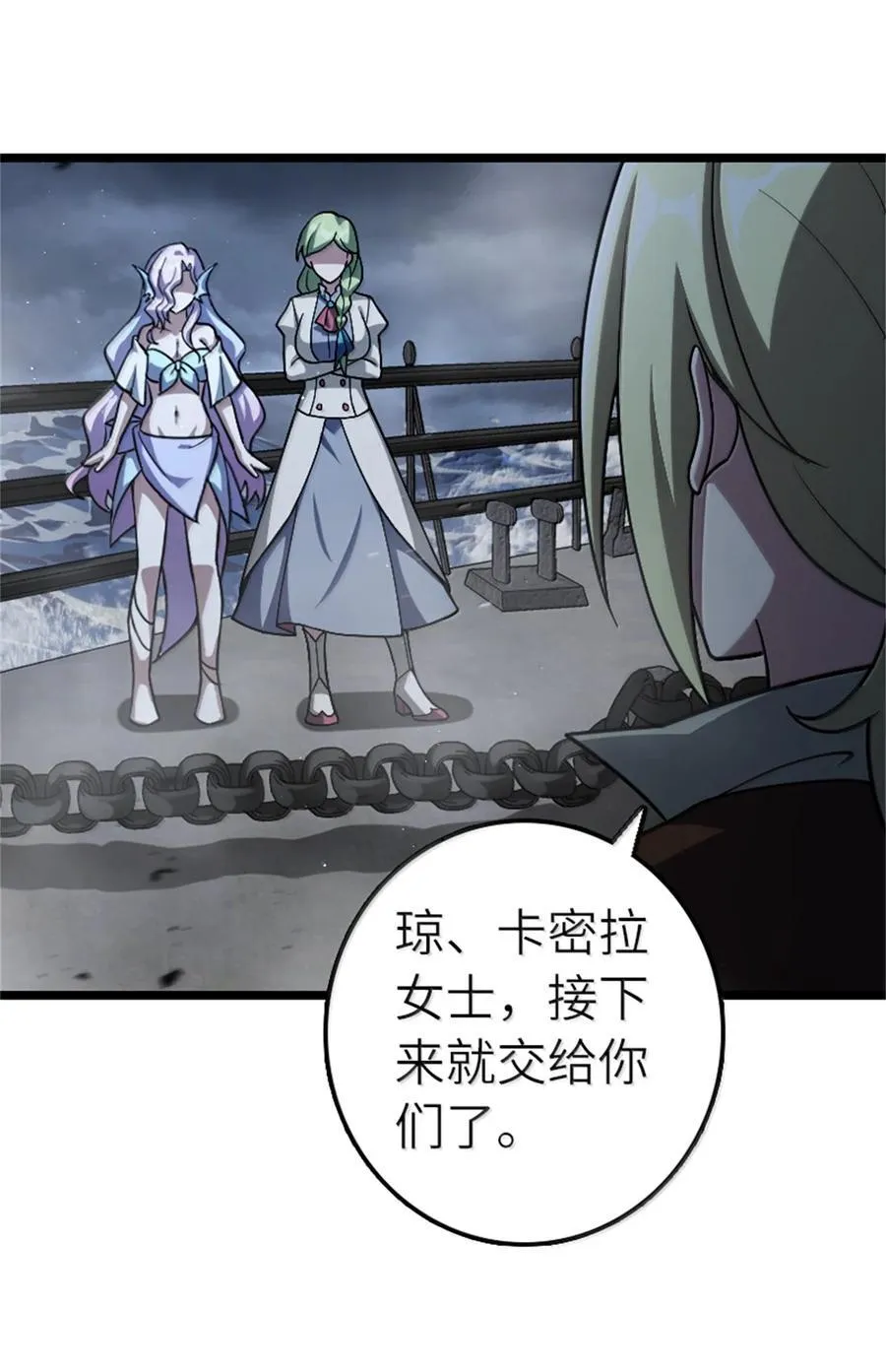 663 异变突生7