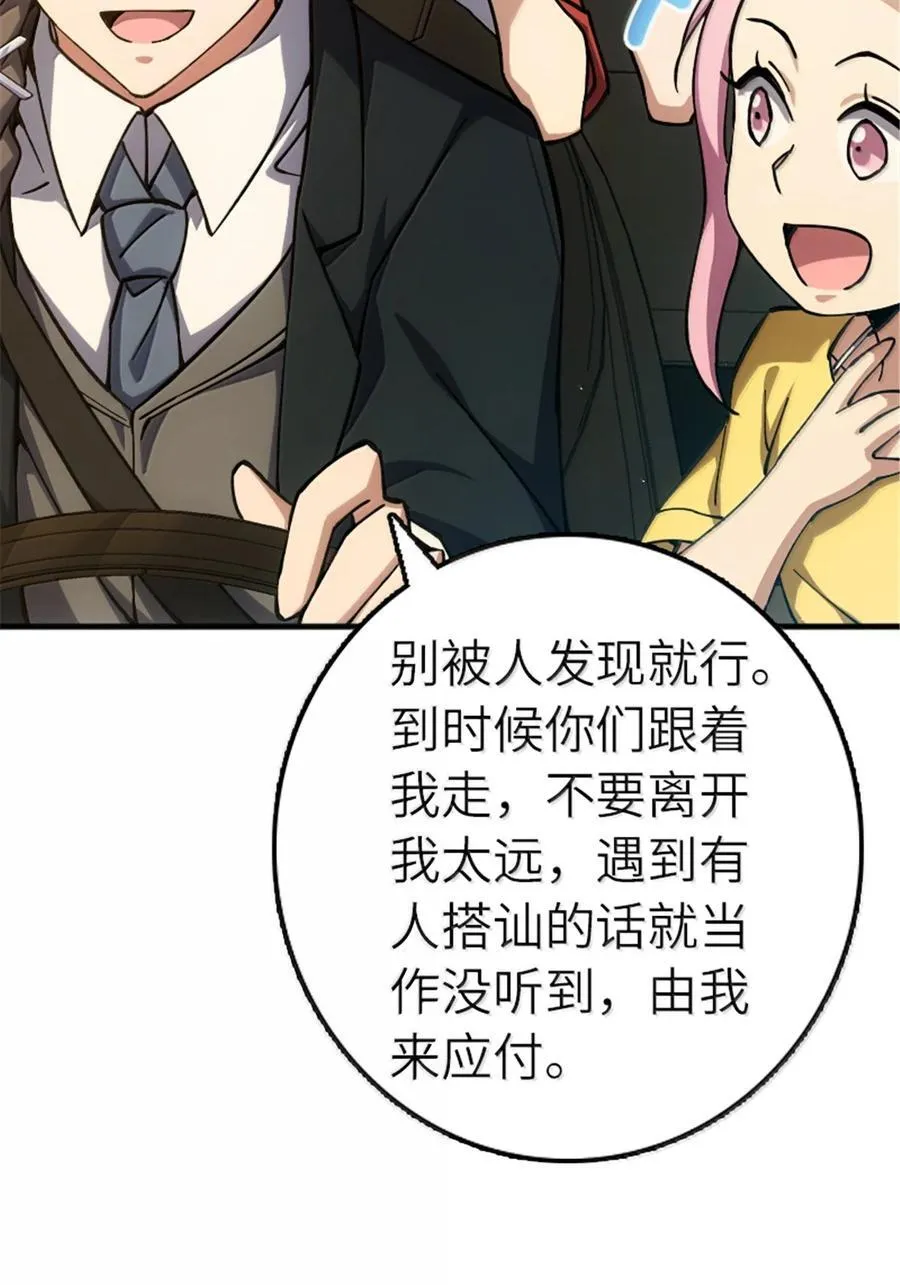 668 武道家的区别35