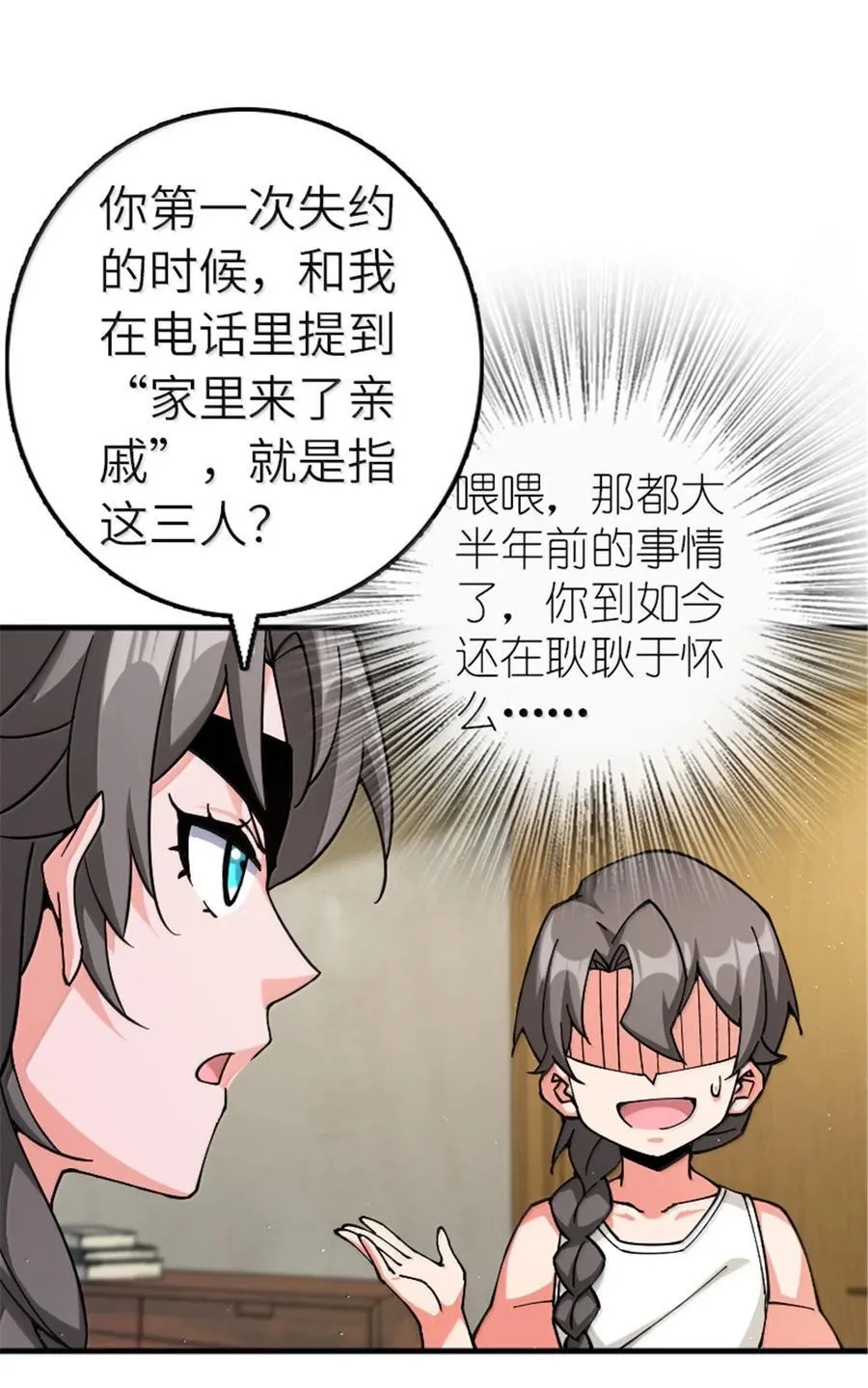 668 武道家的区别3