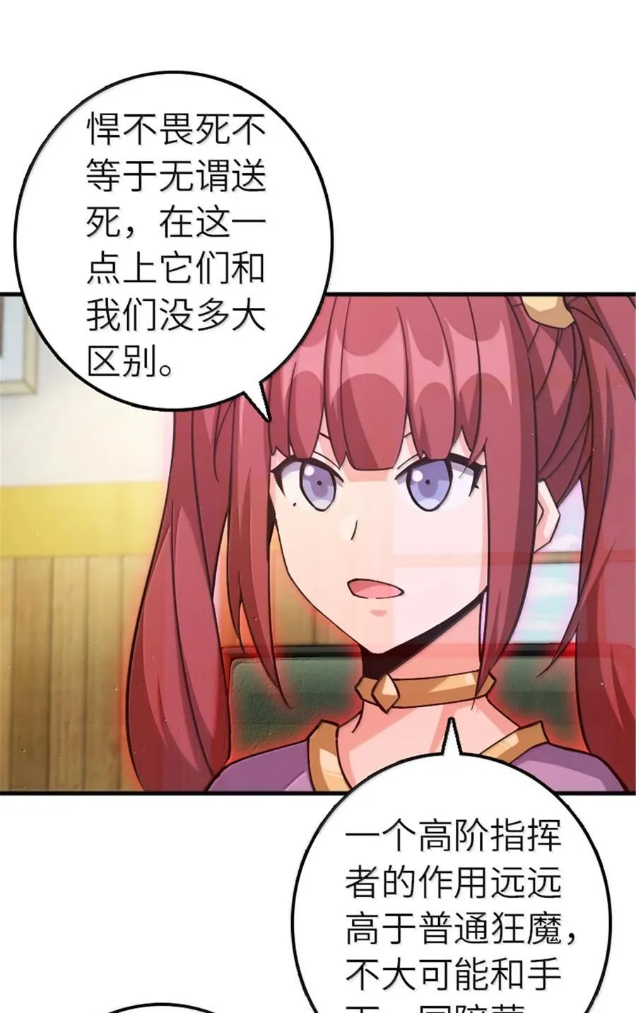 666 截击之策9