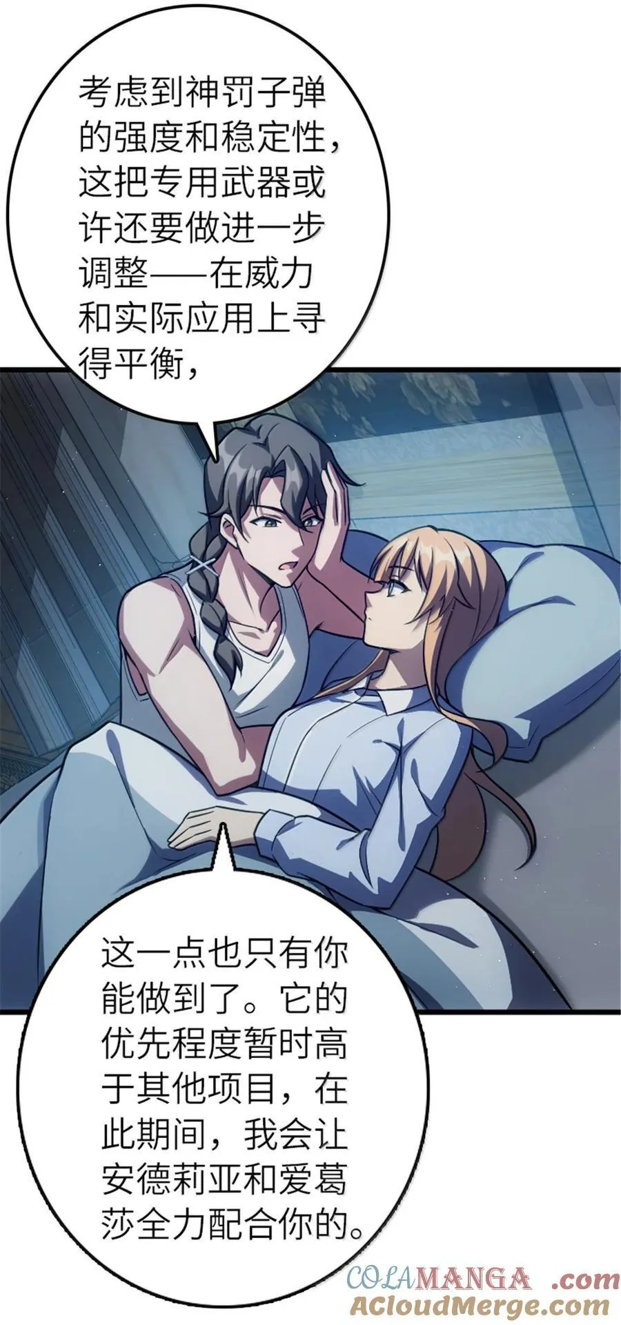 667 赛琳的请求12