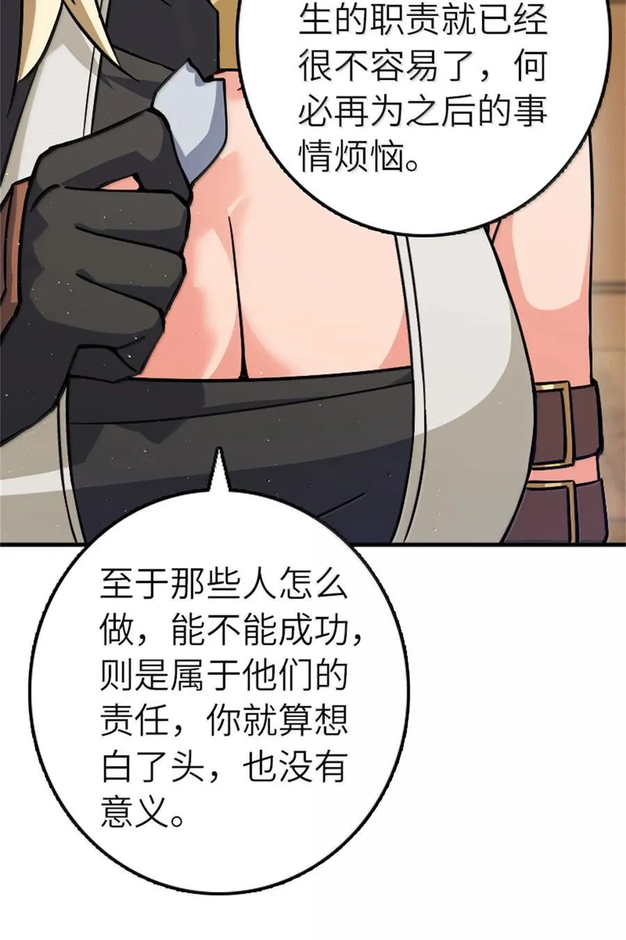 672 空间发生畸变14