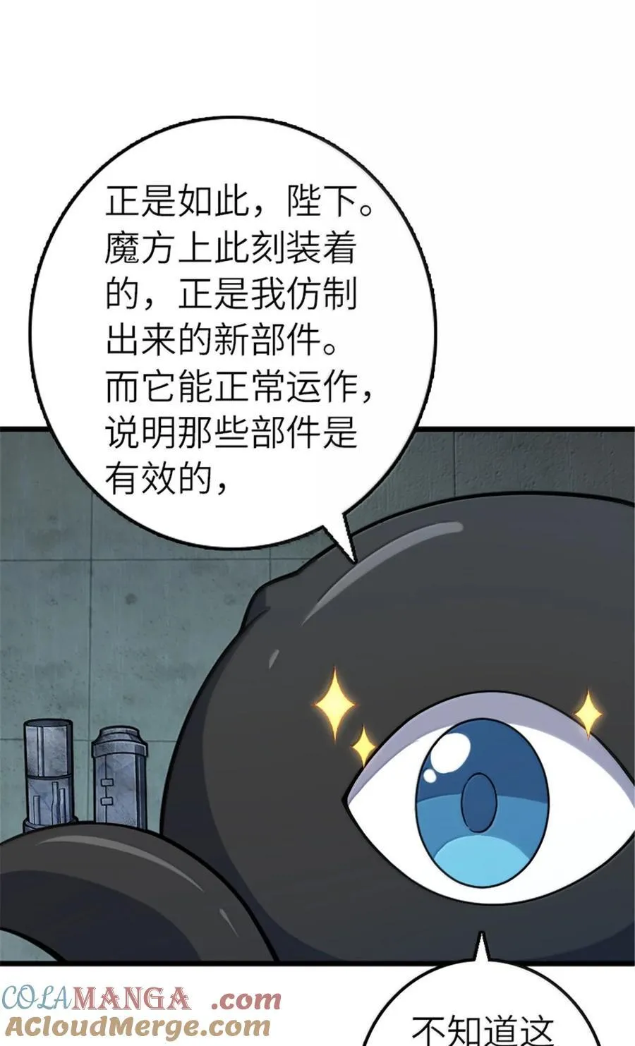 667 赛琳的请求6