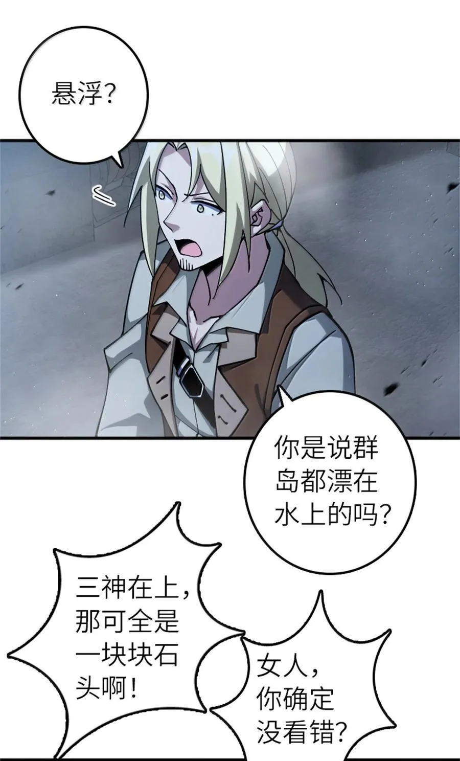 664 天海1
