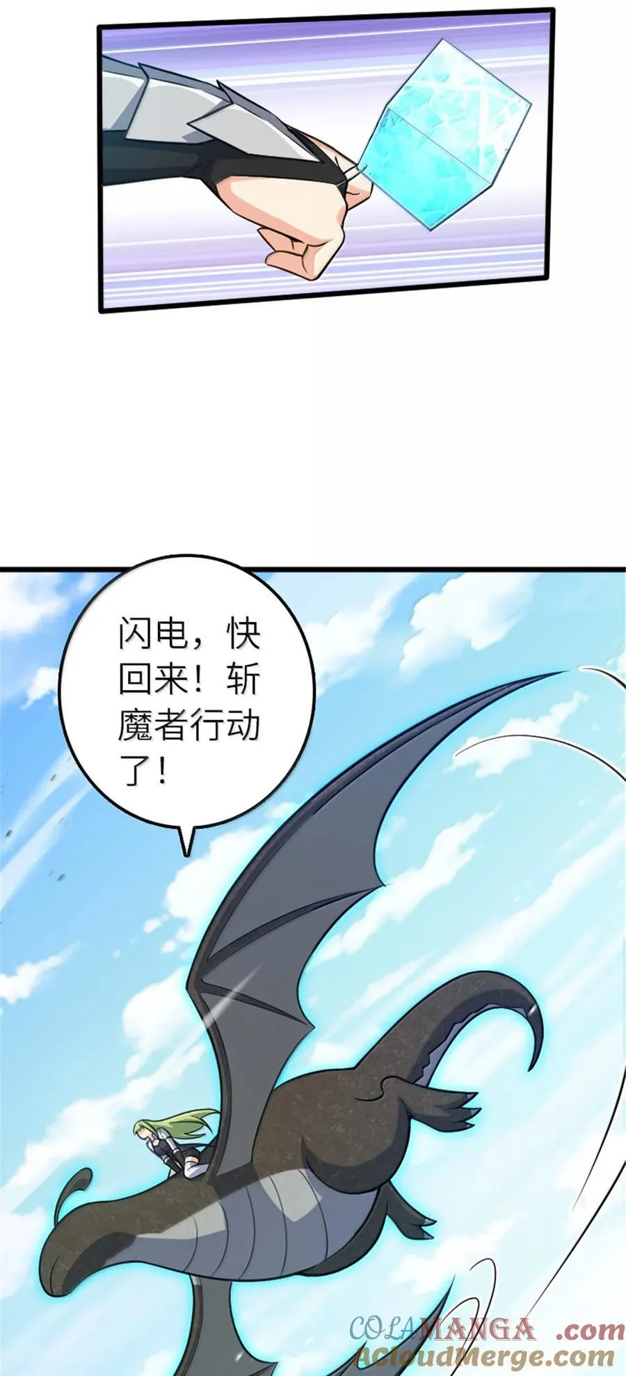 665 被放逐的高阶之敌14