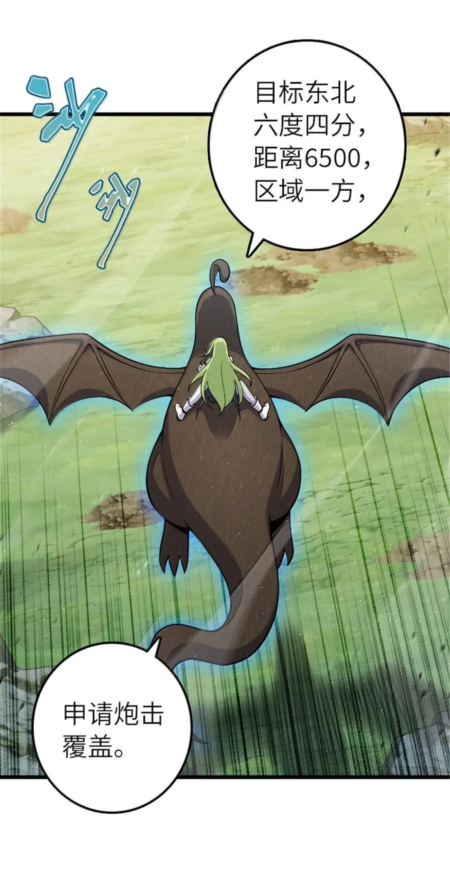 664 天海54