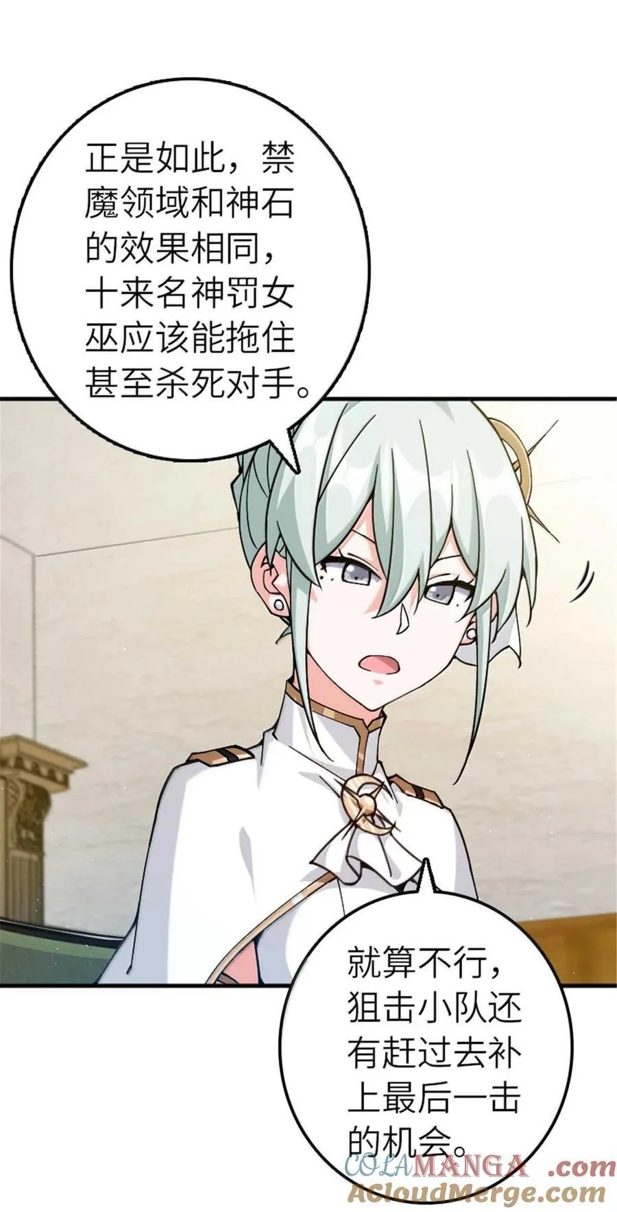 666 截击之策22