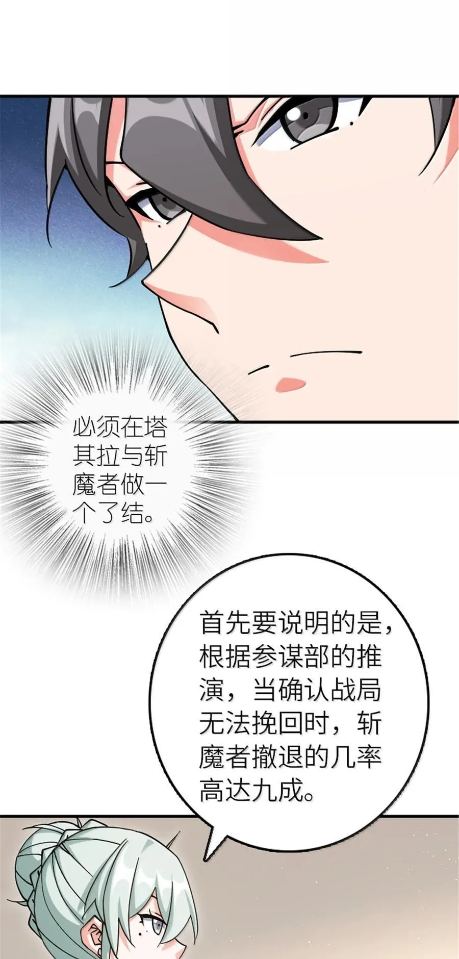 666 截击之策7