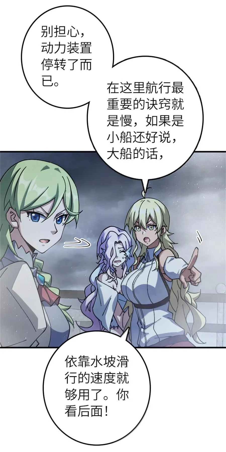 662 坠入深海33