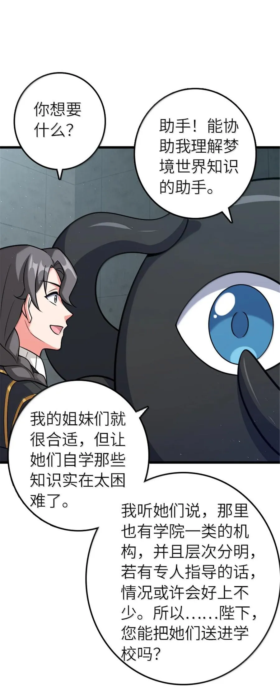 667 赛琳的请求11