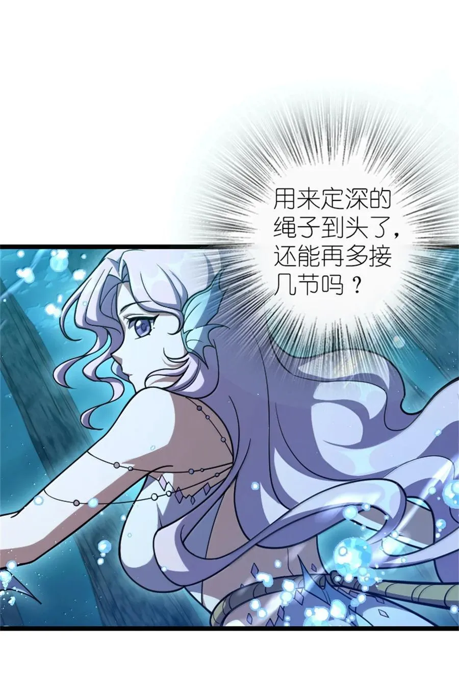 663 异变突生33