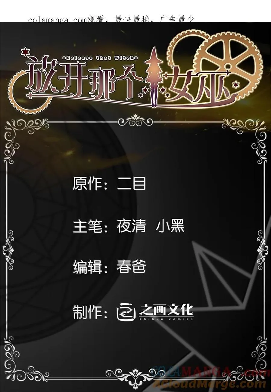 663 异变突生41
