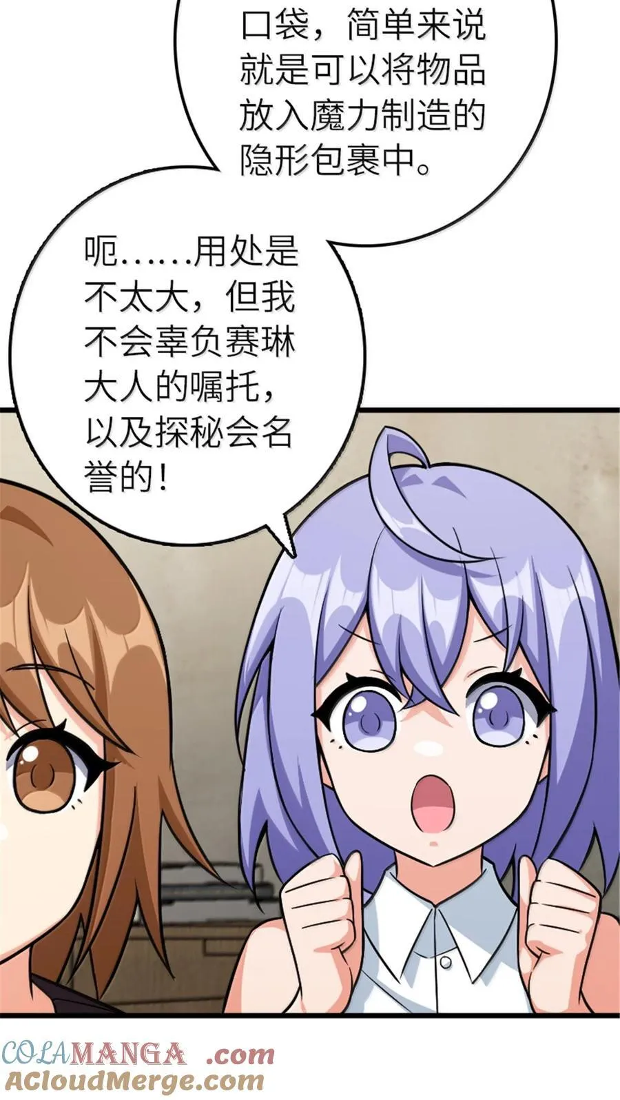 667 赛琳的请求24