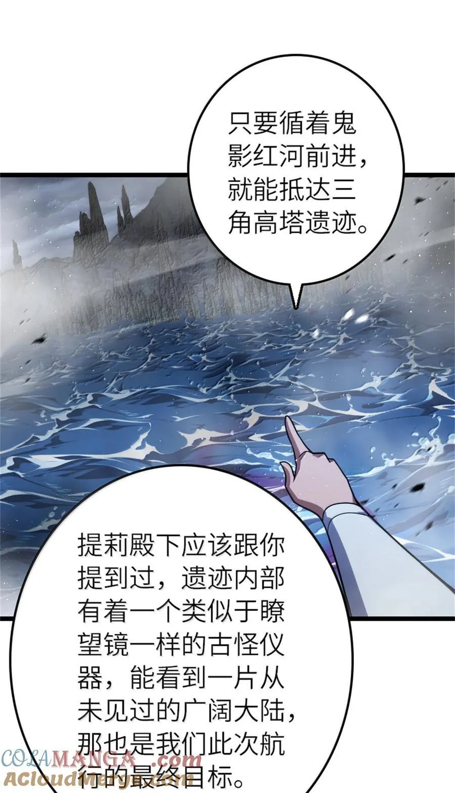 663 异变突生2