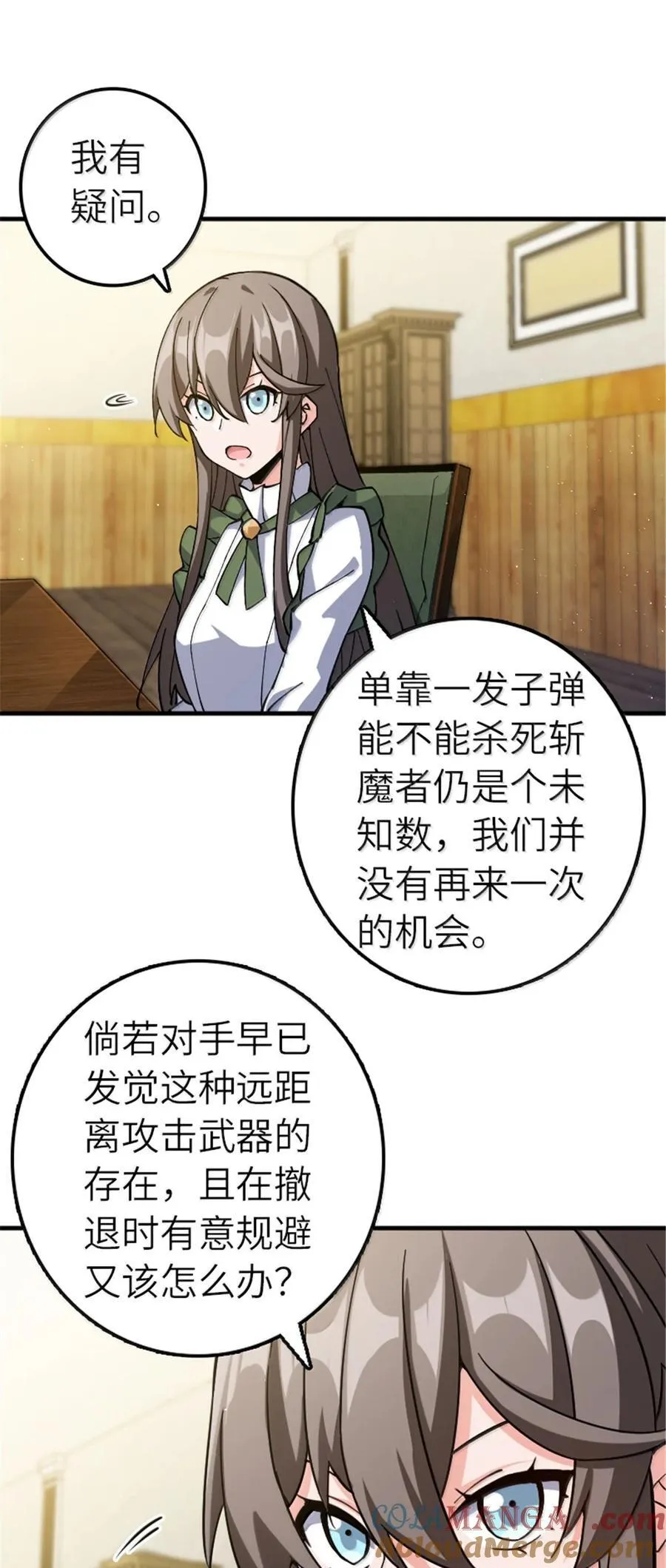 666 截击之策12