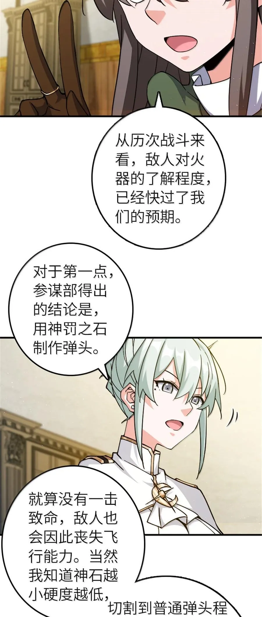 666 截击之策13