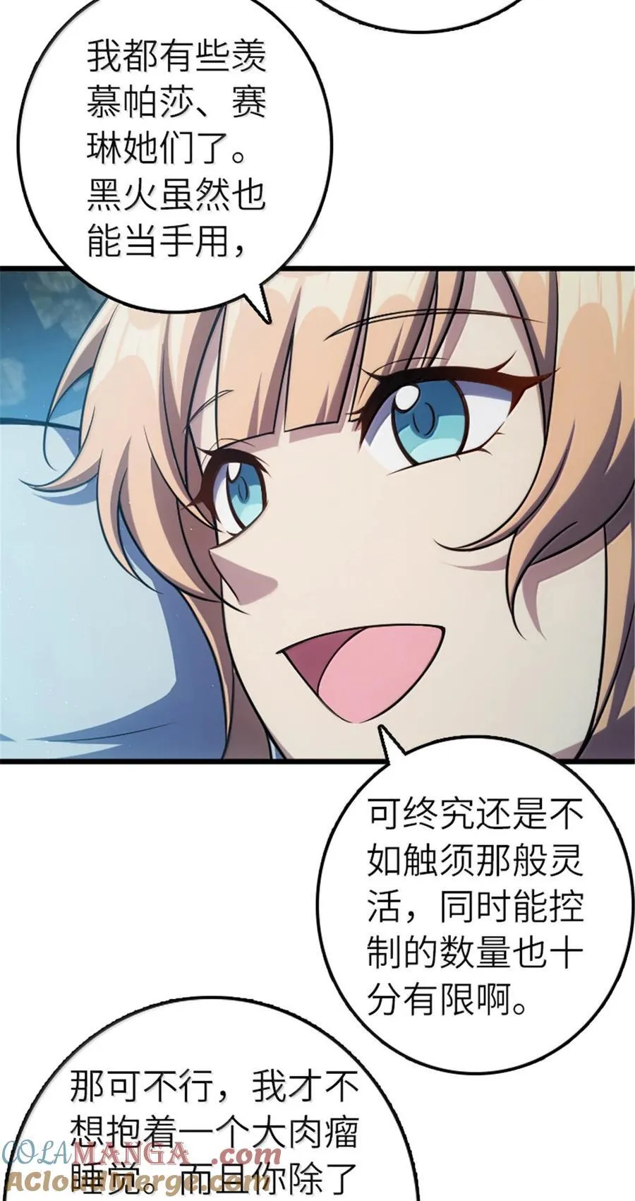 667 赛琳的请求14