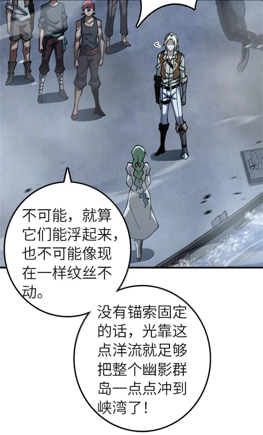 664 天海2