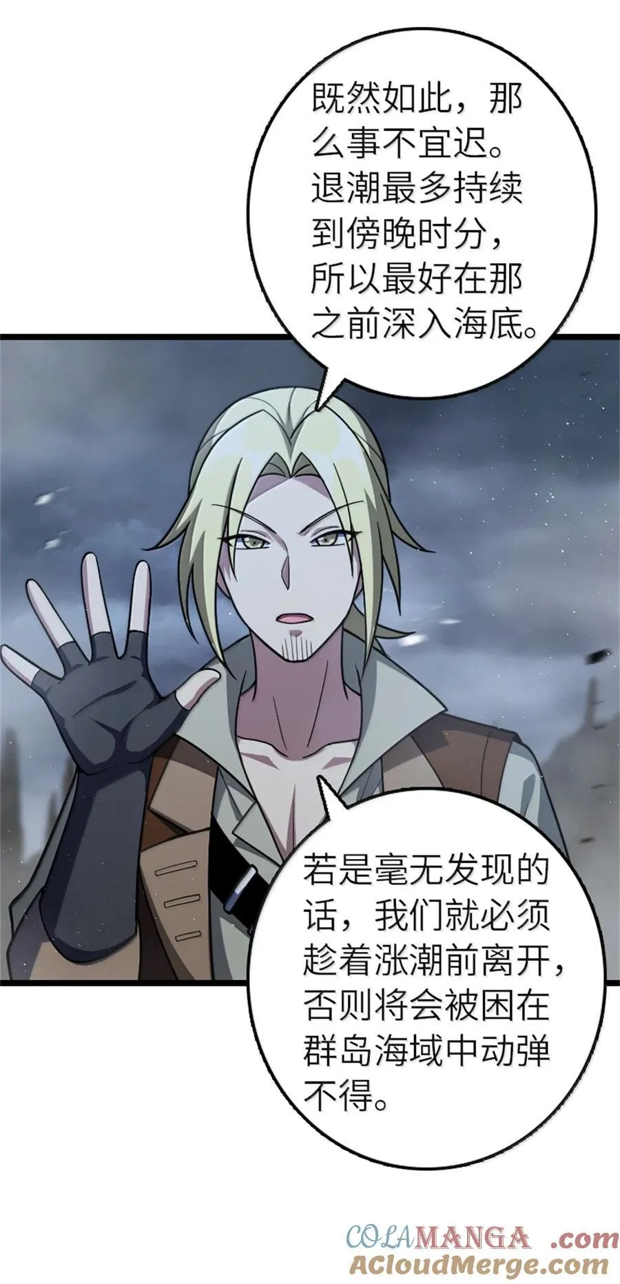 663 异变突生6