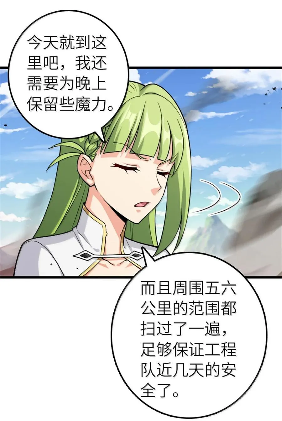 665 被放逐的高阶之敌27