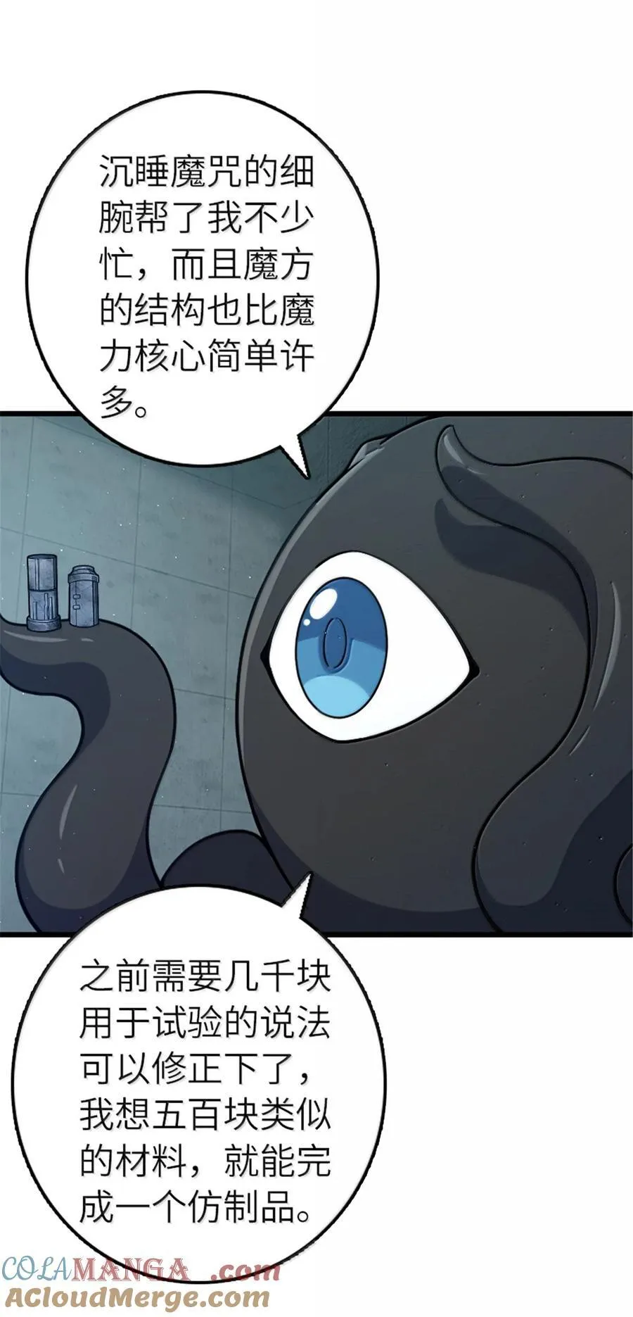 667 赛琳的请求8