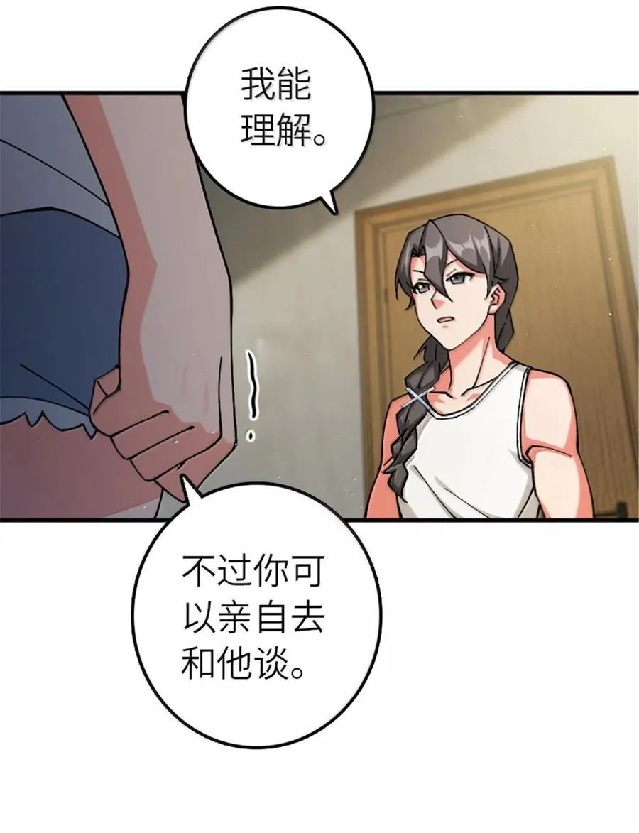 668 武道家的区别15