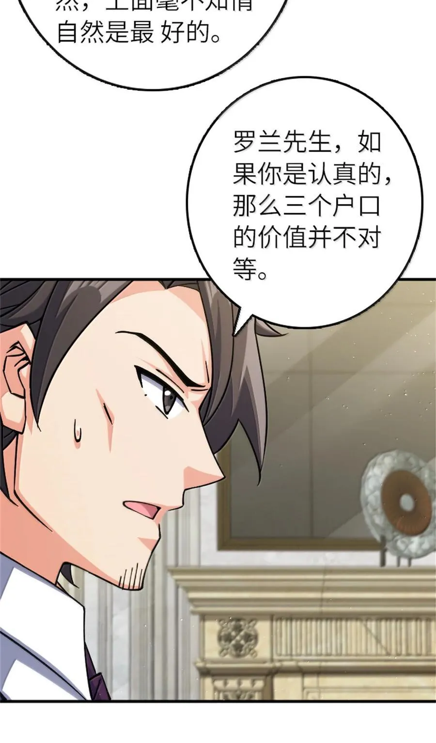 670 交易与异象29