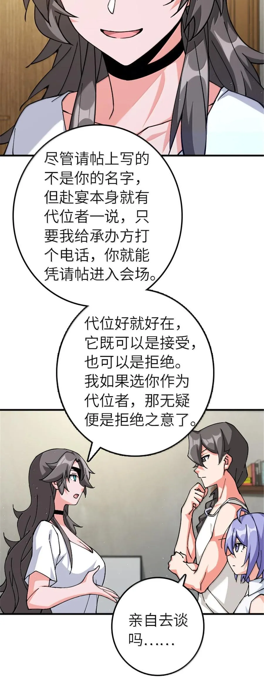 668 武道家的区别17