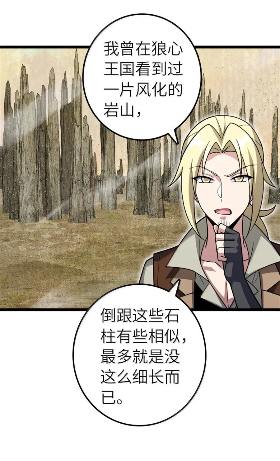 663 异变突生21