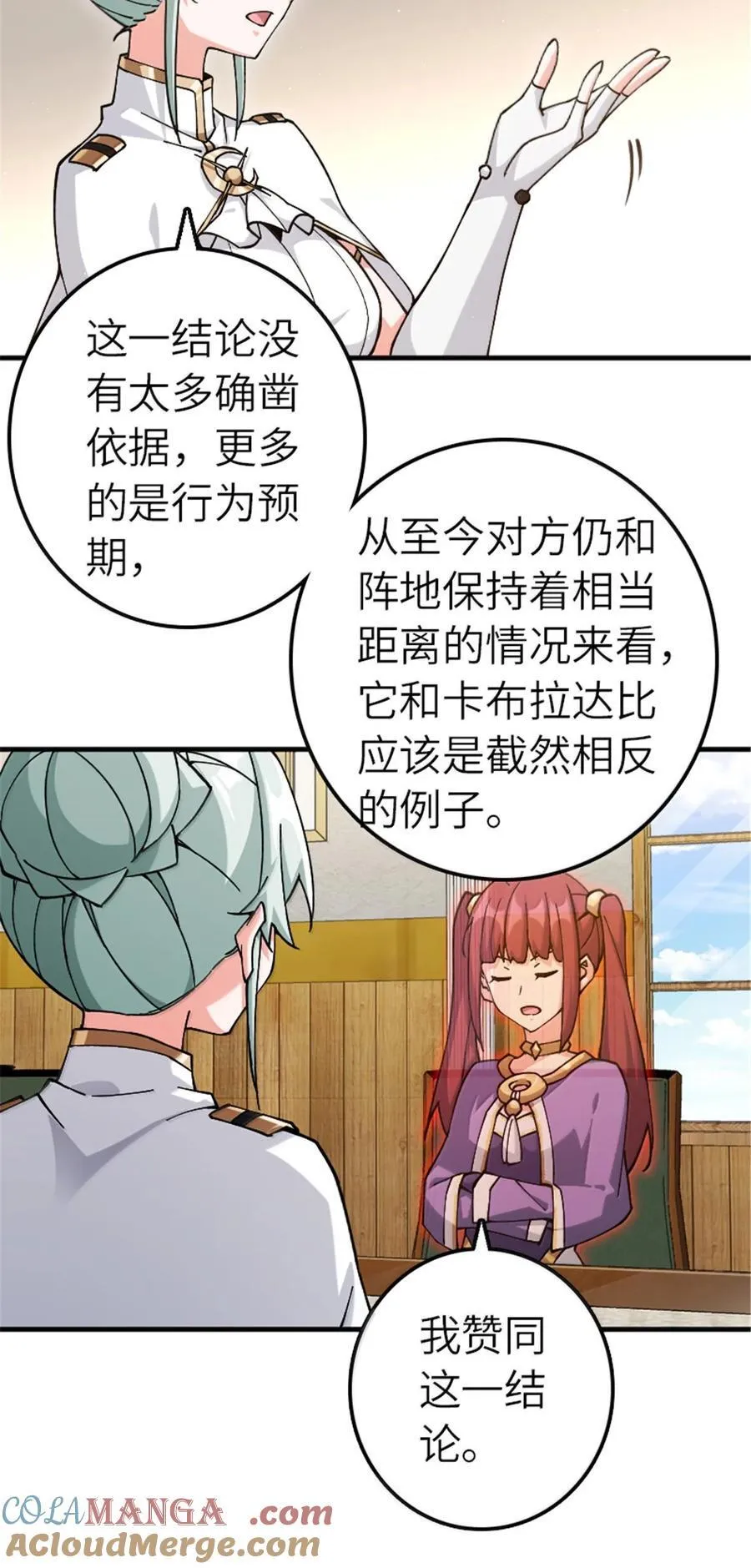 666 截击之策8