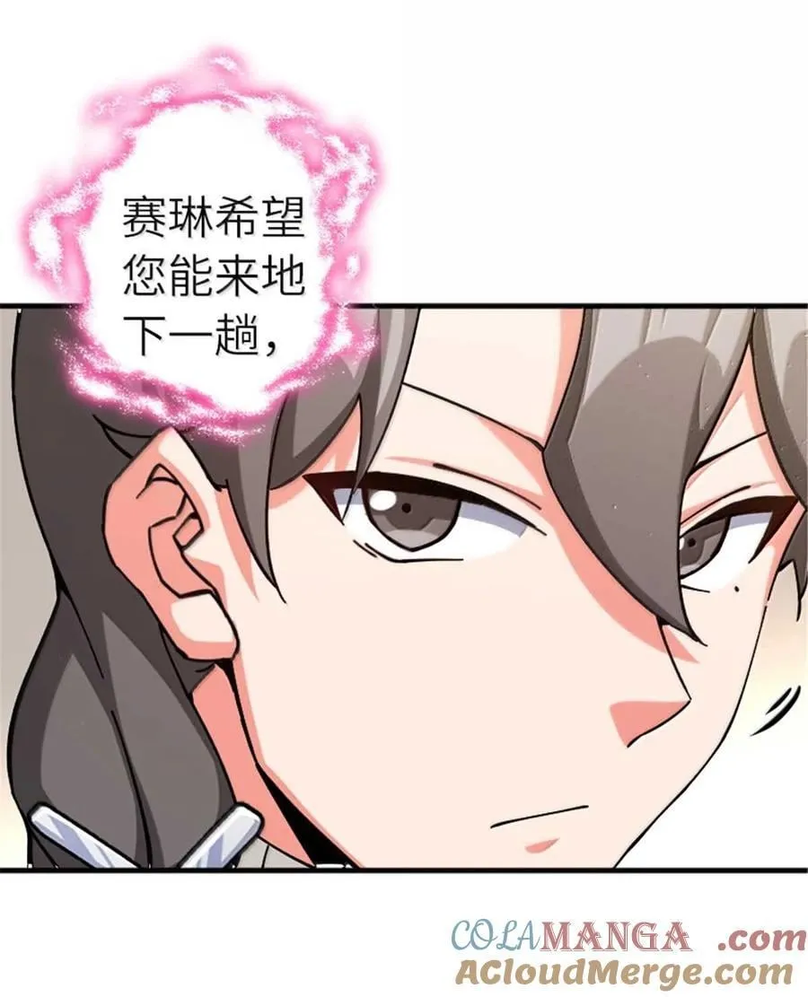 666 截击之策32