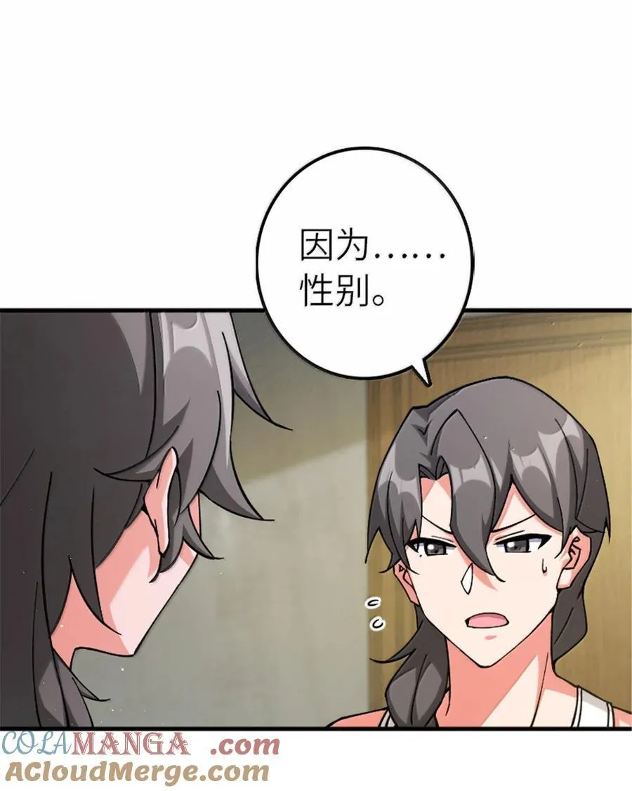 668 武道家的区别6