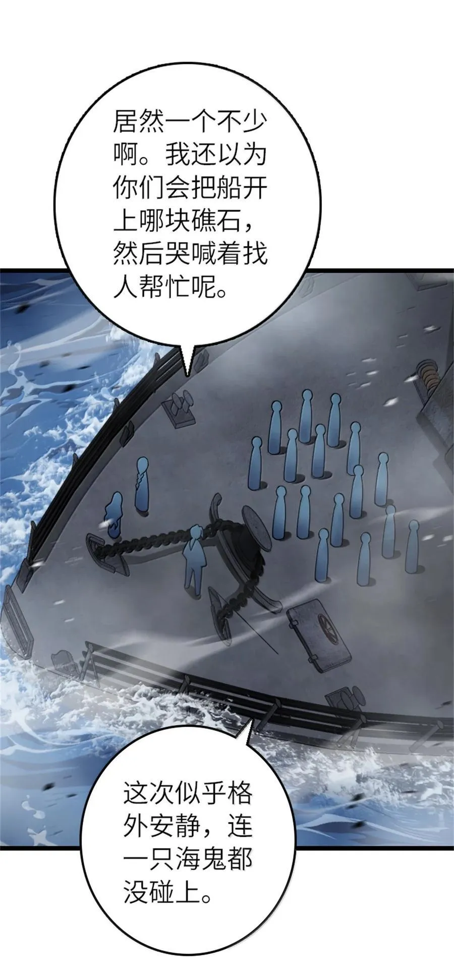 663 异变突生5