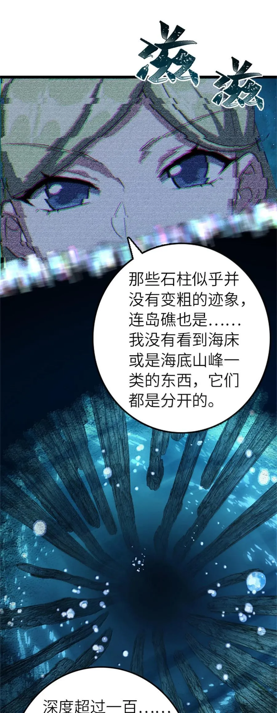 663 异变突生19