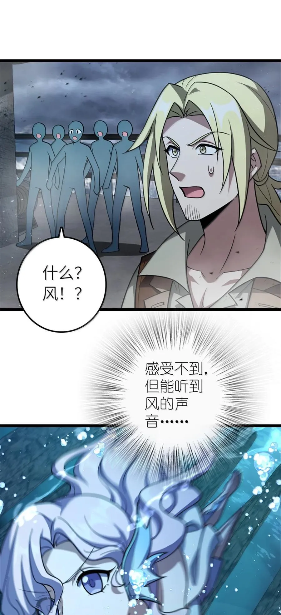 663 异变突生27