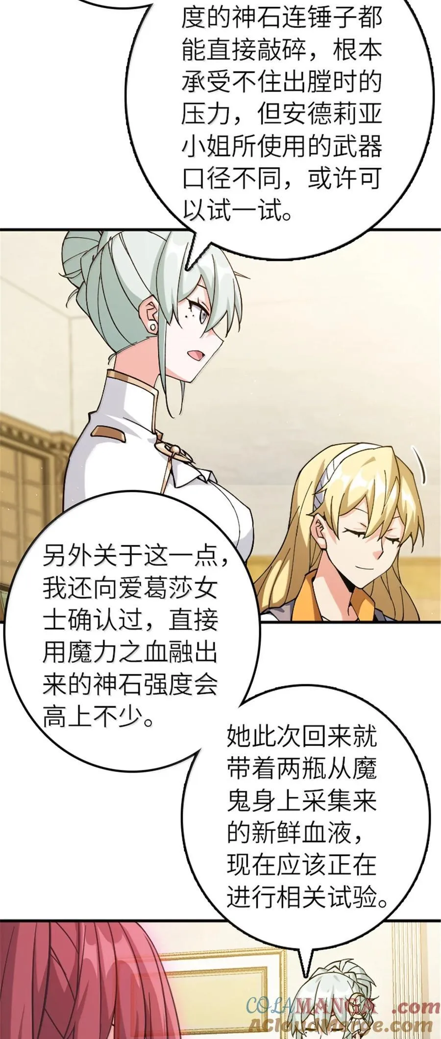 666 截击之策14