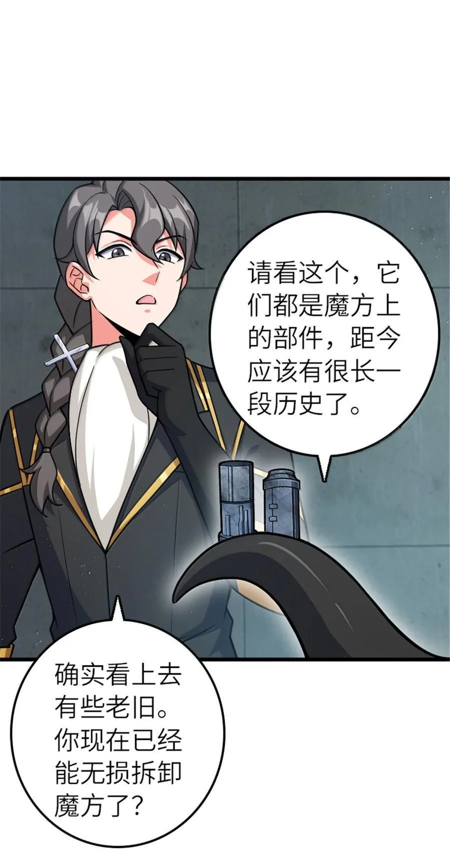 667 赛琳的请求3