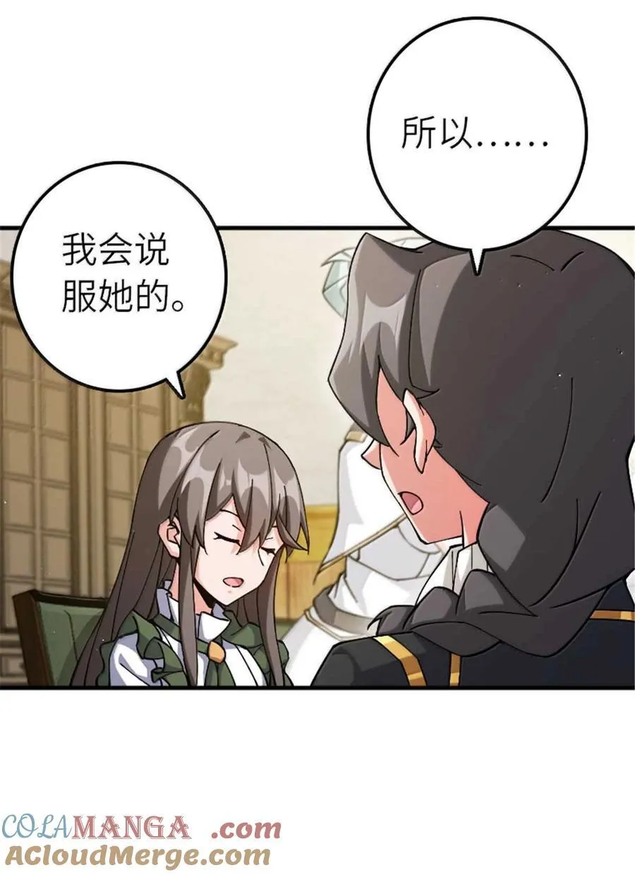 666 截击之策24