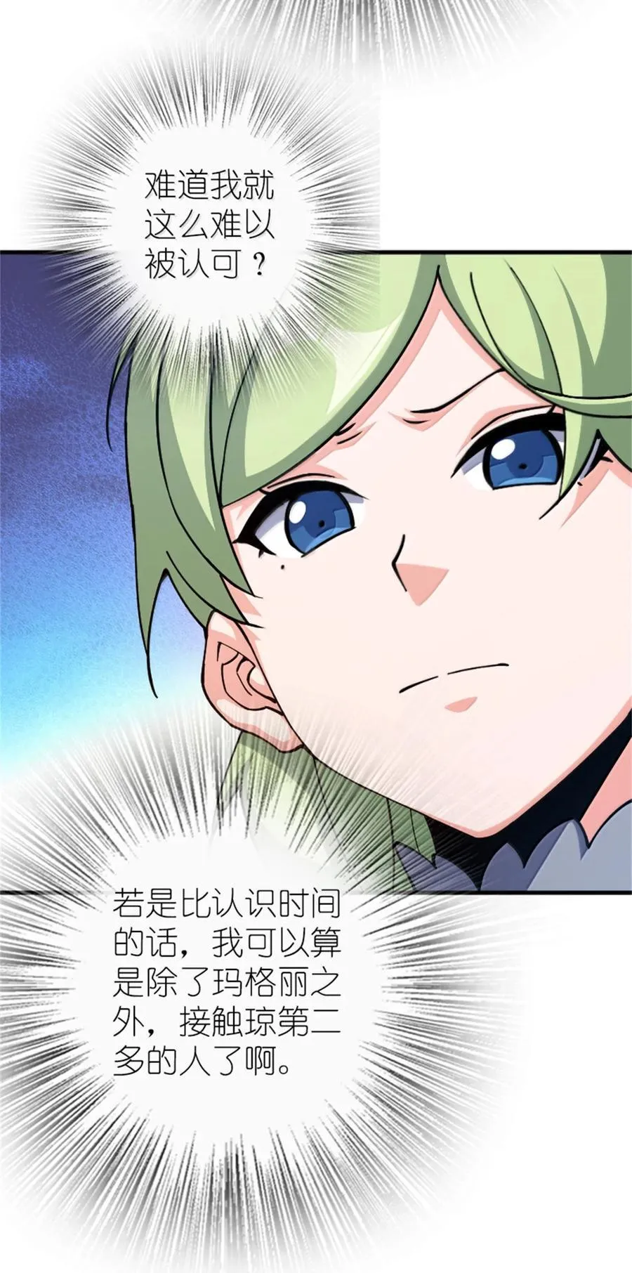 662 坠入深海11