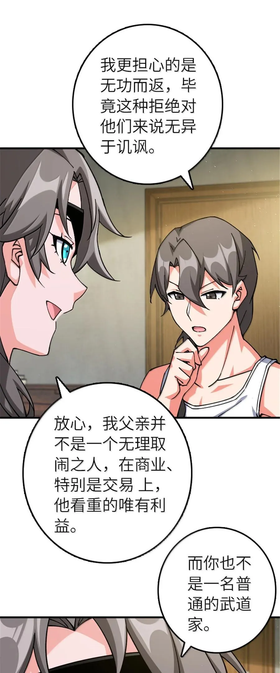668 武道家的区别19
