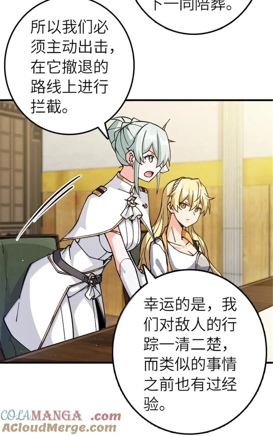 666 截击之策10