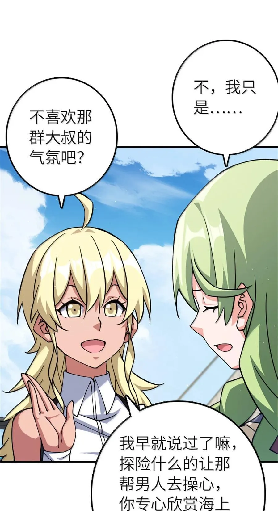 662 坠入深海13