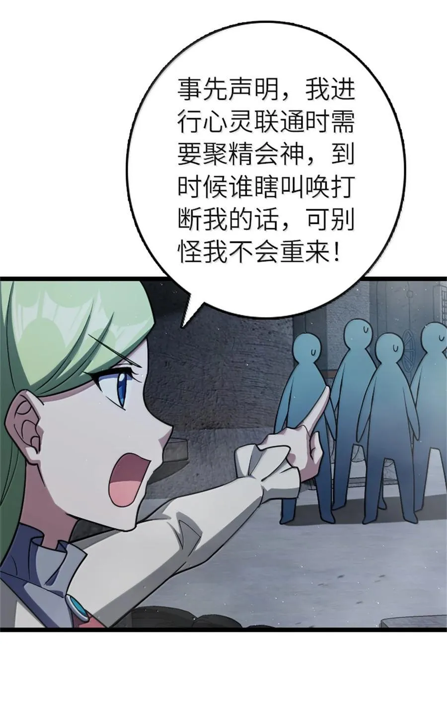 663 异变突生9