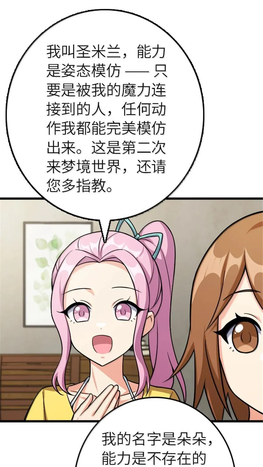 667 赛琳的请求23