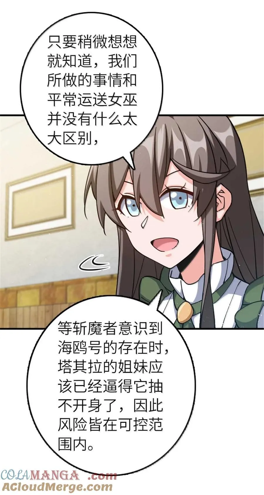 666 截击之策26