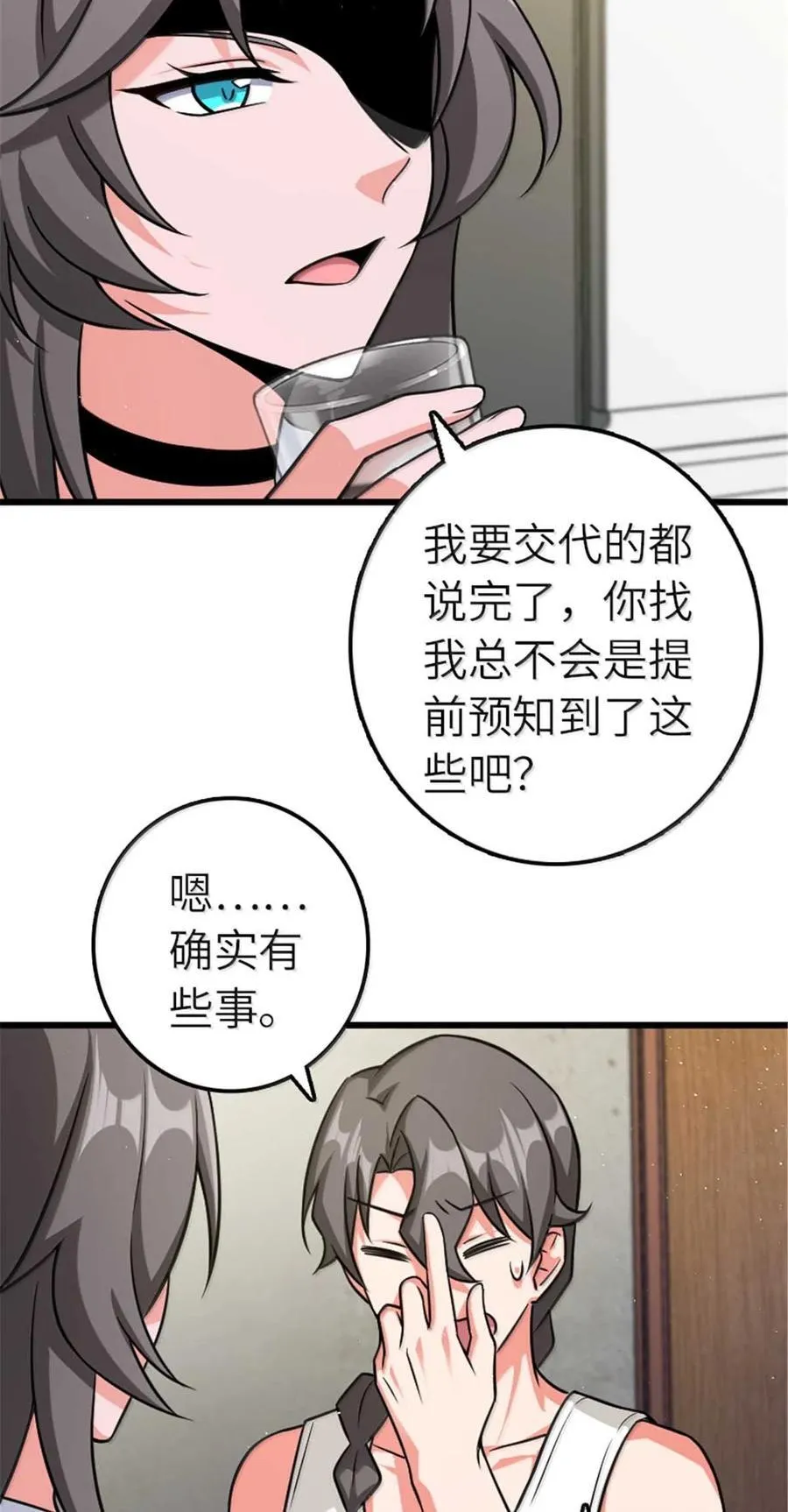667 赛琳的请求37