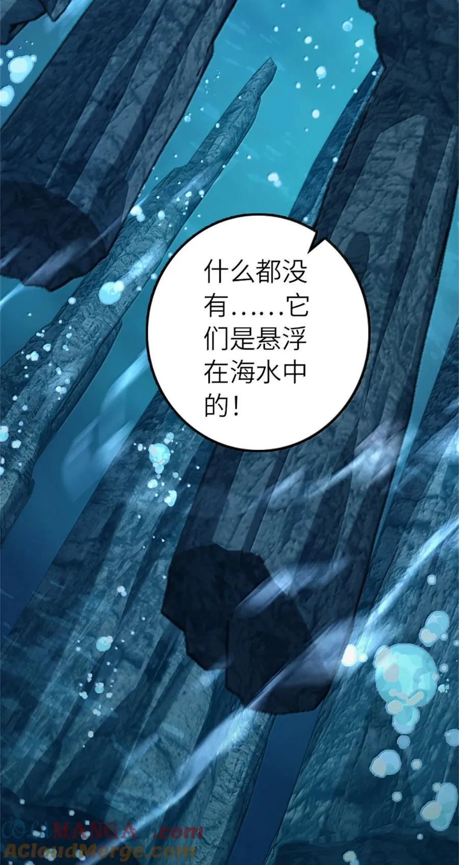663 异变突生38
